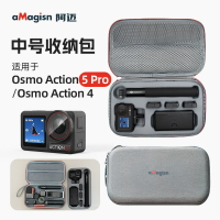 aMagisn阿邁大疆DJI Osmo Action5Pro/4/3收納包大容量保護盒配件【Snowbelle優選】