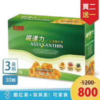 【買2送1】台灣康醫 視達力紅藻蝦紅素葉黃素 30顆/盒 全素