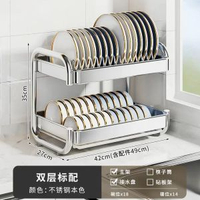 內地直送 - 不銹鋼碗碟收納架瀝水碗盤廚房置物架多功能放碗碟子碗架