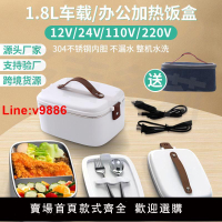 【台灣公司 超低價】110V電熱飯盒臺灣日本1.8升車載家用大容量便攜免注水加熱飯盒