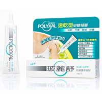 POLYXAL玻麗舒 疤痕護理凝膠15g【何藥局新一代藥妝連鎖】