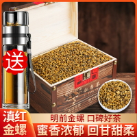 新茶云南鳳慶滇紅茶特級單芽古樹茶葉金螺金芽散裝禮盒裝500g