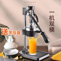 手動榨汁機家用商用不銹鋼鮮榨手壓手搖榨汁神器橙汁擠壓快速出汁