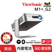 ViewSonic M1+_G2 WVGA 360度無線巧攜投影機 (300流明)