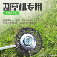 【可開發票】新款割草機通用鋼絲除草輪園林磚縫除草刷200mm鋼絲打草頭除草盤