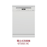 【點數10%回饋】Miele G7101C SC 獨立式洗碗機 110V