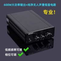 免運 公司貨 開立發票 擴大機 功放機 TPA3255大功率600W專業級單聲道低音炮數字功放機低頻頻率可調