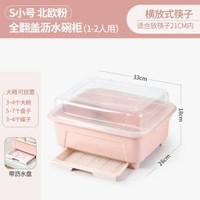 廚房瀝水碗櫃碗盤收納置物櫃餐具櫥櫃碗架小型家用碗筷收納盒