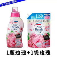 【套裝組合】日本原裝進口 KAO花王洗衣液玫瑰柔順劑留香家用