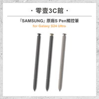 『SAMSUNG』Galaxy S24 Ultra 原廠S Pen觸控筆 手機觸控筆