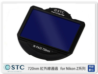 STC IR Pass 720nm 紅外線通過 內置型 濾鏡架組 for Nikon Z 系列相機 Z5 Z6 Z7 Z6II Z7II IR-Pass (公司貨)【APP下單4%點數回饋】