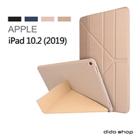 iPad 10.2 (2019/2020) 硅膠軟殼Y折平板皮套 平板保護套 (PA197)【預購】
