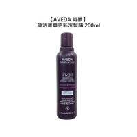 🥑頂級沙龍🥑AVEDA 肯夢 蘊活菁華更新洗髮精 200ml 洗髮精 洗髮 頭皮 滋養 豐盈 稀疏髮 去角質