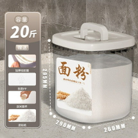 面粉儲存罐家用米面桶儲面桶防蟲防潮密封收納箱裝大米的容器米桶 全館免運