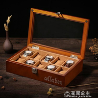 木製手表盒玻璃天窗收納盒放表盒家用木質手表收藏盒展示盒十表位