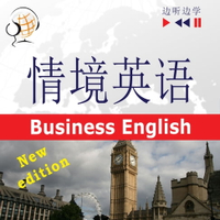 【有聲書】English in Situations for Chinese speakers – Listen &amp; Learn: Business English – New Edition (Proficiency level: B2)