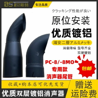 {台灣公司貨 可打統編}挖掘機配件小松PC200-8 240-8 210-8MO消聲器排氣管尾管彎管煙囪