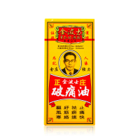 金波士 - 金波士破痛油 40ml / 1.4oz