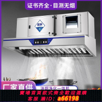 【台灣公司 可開發票】商用油煙凈化一體機不銹鋼無煙環保凈化器煙罩飯店廚房餐飲燒烤