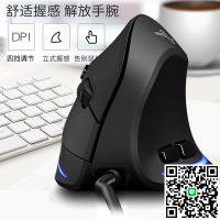 垂直立握式滑鼠手持作圖建模多按鍵辦公魔獸世界人體工學滑鼠有線
