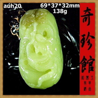 和闐碧玉籽料名家精雕望子成龍把件-開運避邪投資增值【附鑑定書】【奇珍館】auh20