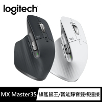 Logitech 羅技 MX Master 3S 無線藍牙智能滑鼠