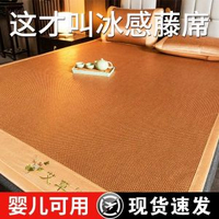 艾草驅蚊席冰絲涼蓆三件套雙面古藤席子冷氣機席家用宿舍可摺疊涼蓆