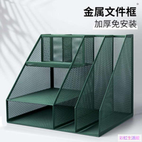 金屬文件框文件架收納盒辦公室鐵質資料文件收納用品多層檔案盒分類筆筒桌面收納辦公桌置物架書架