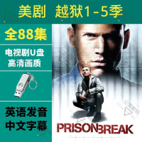 【现货2024新款】（现货速发）25003越狱1-5季-英语中英字幕-64G美剧越狱U盘英语高清全集蓝光TF卡中文字幕经典悬疑高分电视剧优盘(Stock Quick Release) 25003 Pr