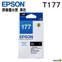 EPSON T177150 T177 原廠黑色墨水匣 盒裝 XP30 XP102 XP202 XP302 XP402 XP225 XP422
