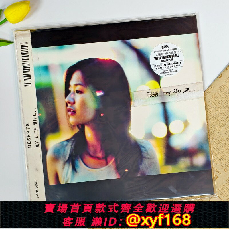 張懸My Life Will的價格推薦- 2026年5月| 比價比個夠BigGo