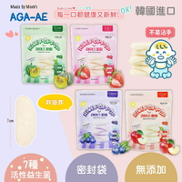 韓國 AGA-AE 益生菌寶寶米餅 米餅 收涎餅 寶寶米餅 副食品（多款可選）