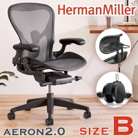 Herman Miller Aeron2.0 全功能款人體工學椅 (平行輸入) Size B