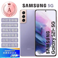 【SAMSUNG 三星】認證福利品 Galaxy S21+ 5G 6.7吋 三主鏡超強攝影旗艦機(外觀9.9成新_8G/128G)