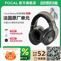 【順豐極速達】法國勁浪Focal Bathys深海潛艇頭戴HIFI耳機-淘淘屋