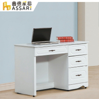 愛黛兒烤白3.5尺書桌(寬105x深55x高78cm)/ASSARI