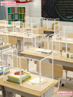 隔離板隔板餐桌擋板幼兒園學校用餐課桌隔離防疫隔板食堂防飛沫板 vivi