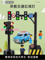 語音紅綠燈玩具小汽車兒童合金玩具車男孩早教交通信號燈教具模型