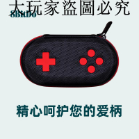 八位堂經典便攜款手柄專用手柄包 抗水耐磨EVA保護套手提收納硬包 SN30 Pro/Lite/Zero2/M30/有線手柄收納盒