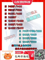 i3 9100 10100 10105 12100 i5 9400 9600 K 10400 12400  F  CPU-淘淘屋 可開發票
