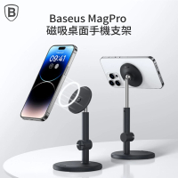 【BASEUS】倍思MagSafe磁吸可旋轉桌面手機支架