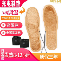 電熱鞋墊暖腳寶加熱發熱鞋墊充電鞋墊暖腳全腳掌發熱
