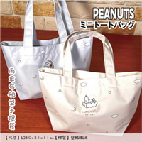 雨傘布船型手提袋-史努比 SNOOPY PEANUTS 日本進口正版授權