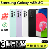 【Samsung 三星】福利品Samsung Galaxy A52s 128G 6.5吋 保固90天 贈充電組一組(充電線、充電頭）