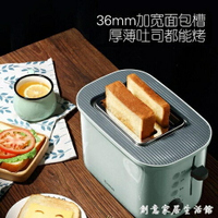 東菱多士爐烤面包機家用2片雙面吐司機小型全自動早餐機烤面包片WD   萬事屋 雙十一購物節
