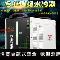 【台灣公司 超低價】上海松勒氬弧焊機等離子切割機點焊機20L升焊接冷卻循環水箱