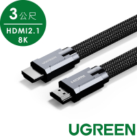 綠聯 8K HDMI2.1傳輸線 金屬殼編織線 收納平整版(3公尺)