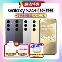 (原廠保固S+福利品) SAMSUNG Galaxy S24+ 5G (12G/256G) 旗艦AI手機