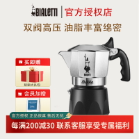 官方正品雙閥咖啡壺Bialetti比樂蒂家用煮咖啡意式摩卡壺加壓露營