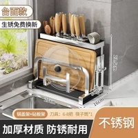 內地直送 - 不銹鋼廚房刀架置物架放菜刀筷子砧板鍋蓋菜板多功能刀具收納架